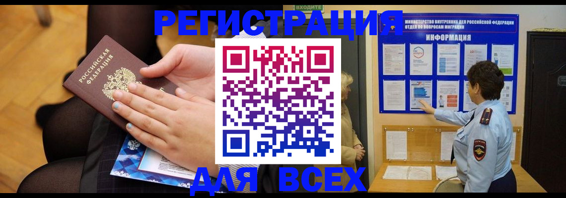 прописка паспорт в Новомосковске