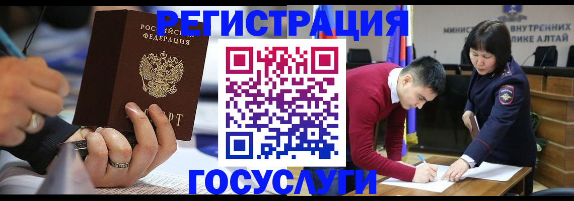миграционный учет в Новомосковске