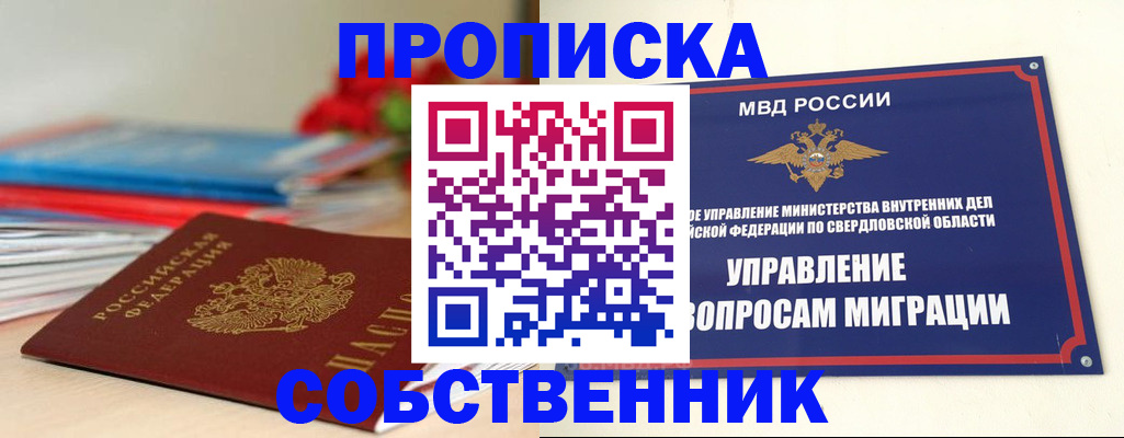 прописка для военкомата в Новомосковске