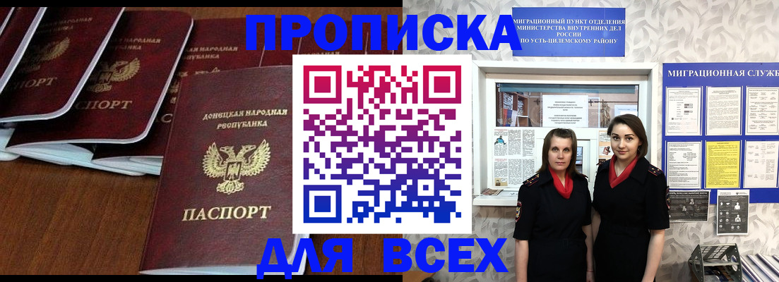 временная регистрация в Новомосковске
