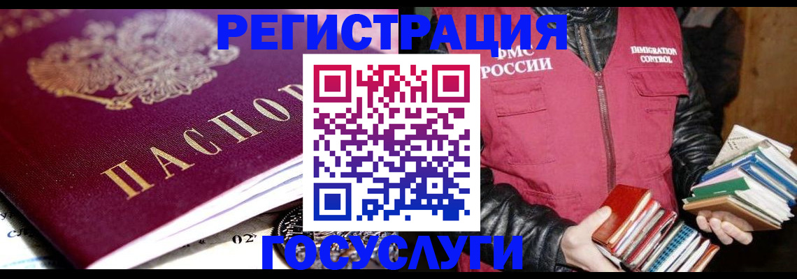 прописка штамп в Новомосковске